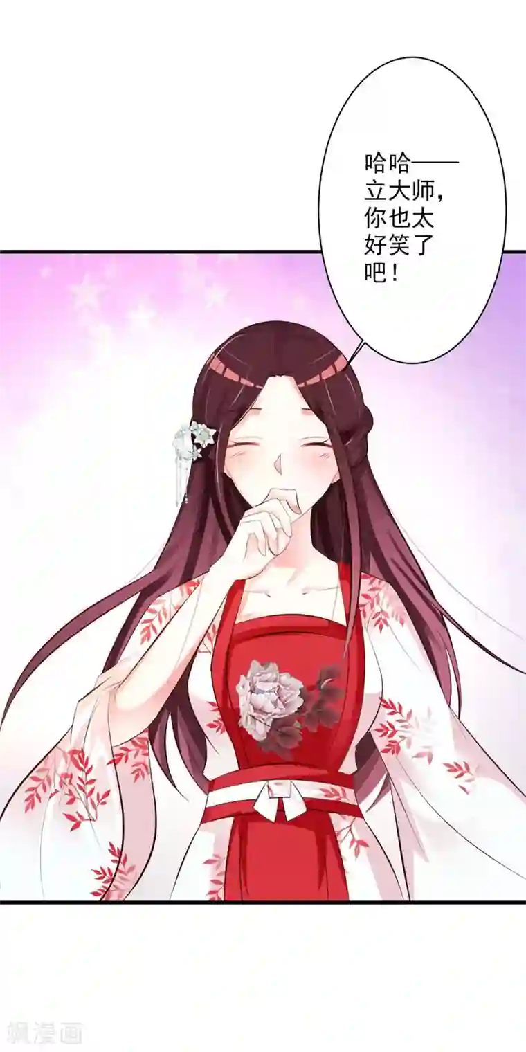 妖孽王爷第39话 还是原谅他吧