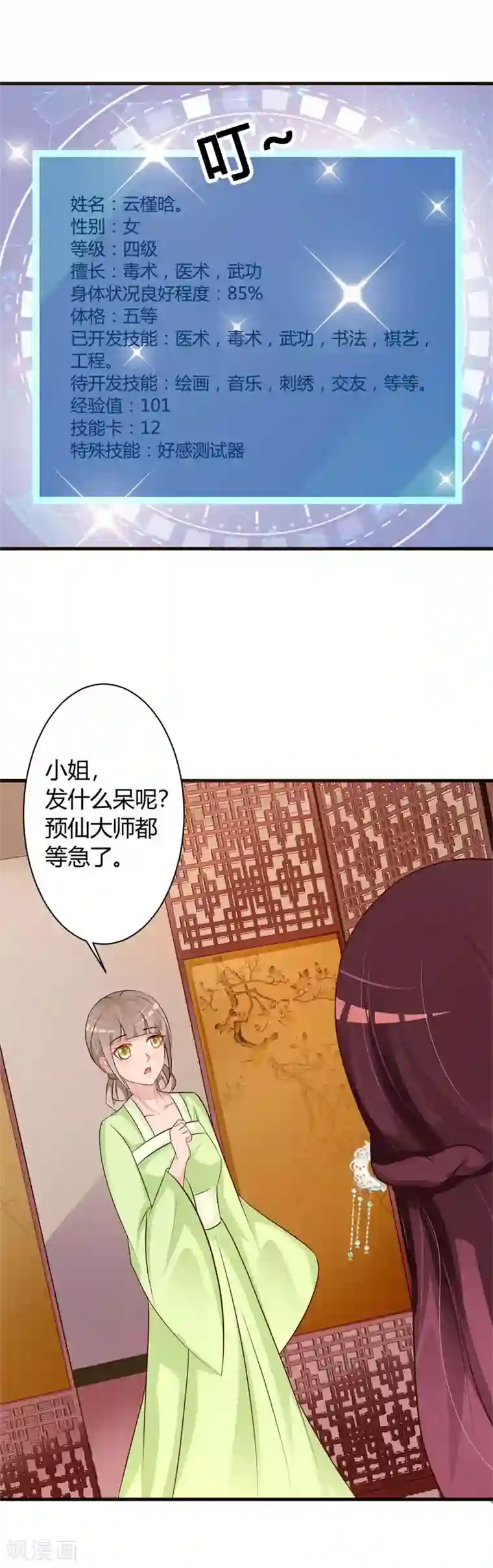 妖孽王爷第40话 吾儿有断袖之癖？