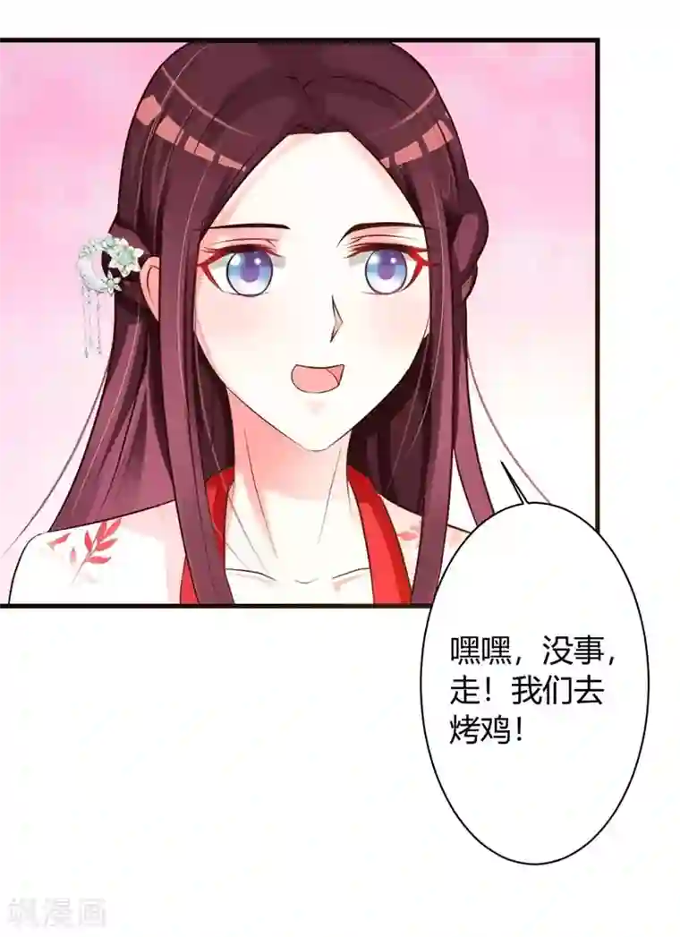 妖孽王爷第40话 吾儿有断袖之癖？