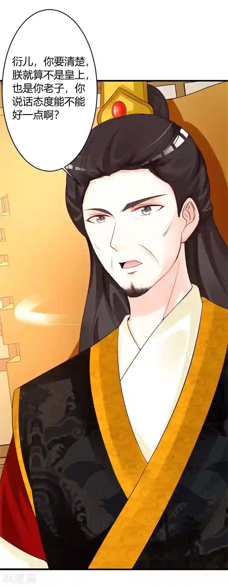 妖孽王爷第40话 吾儿有断袖之癖？