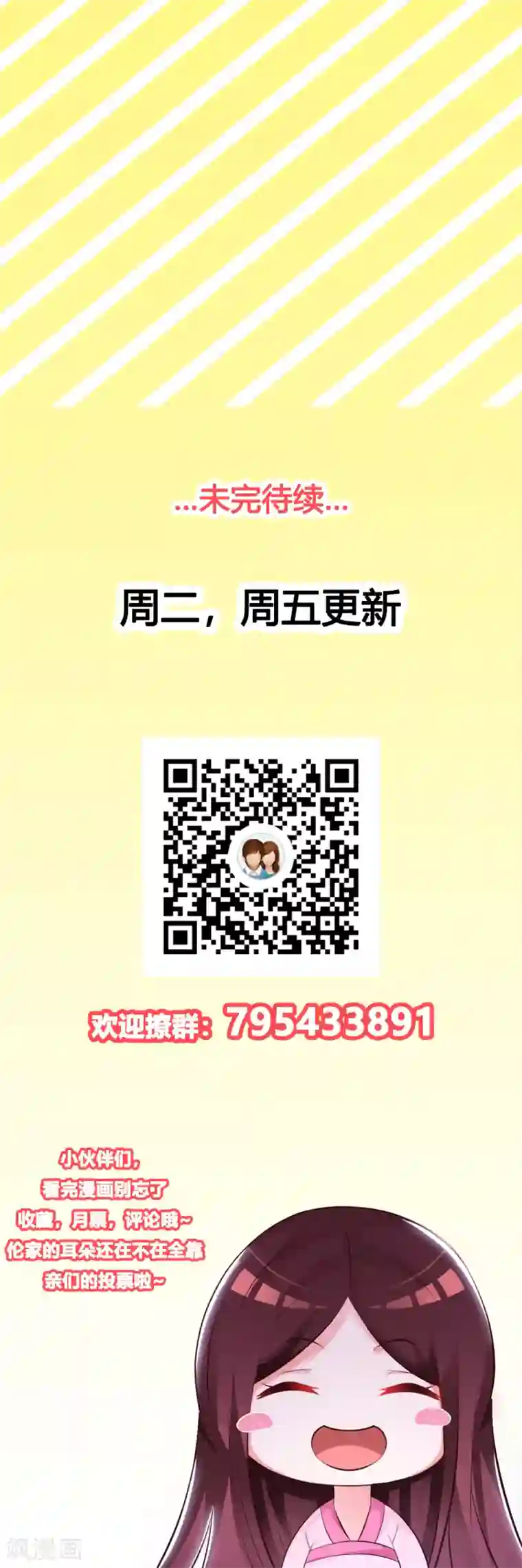 妖孽王爷第40话 吾儿有断袖之癖？