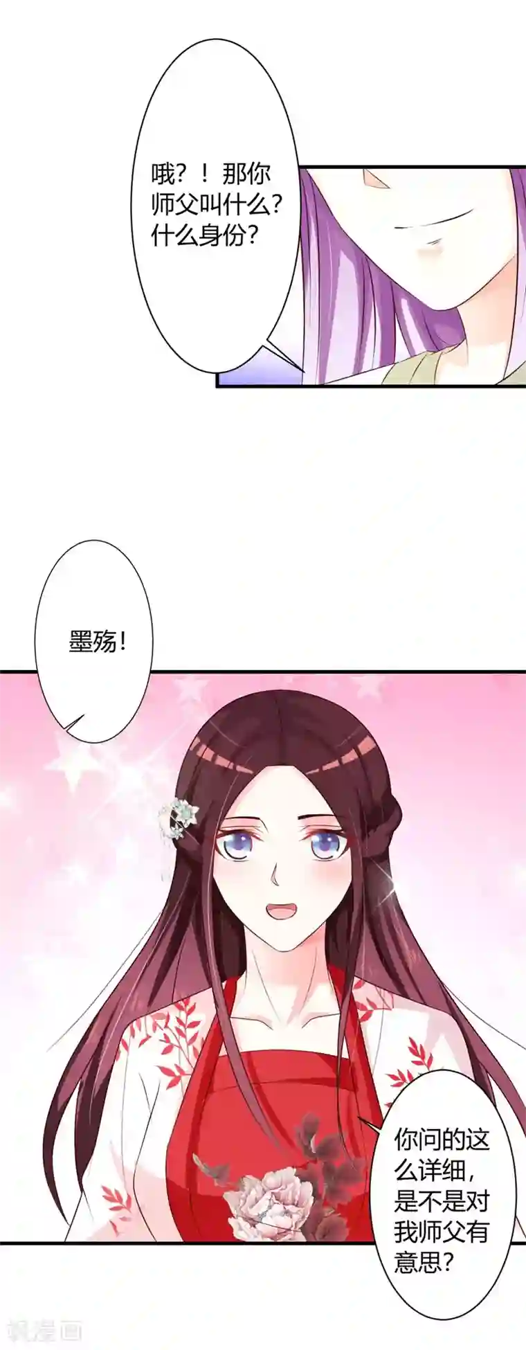 妖孽王爷第40话 吾儿有断袖之癖？