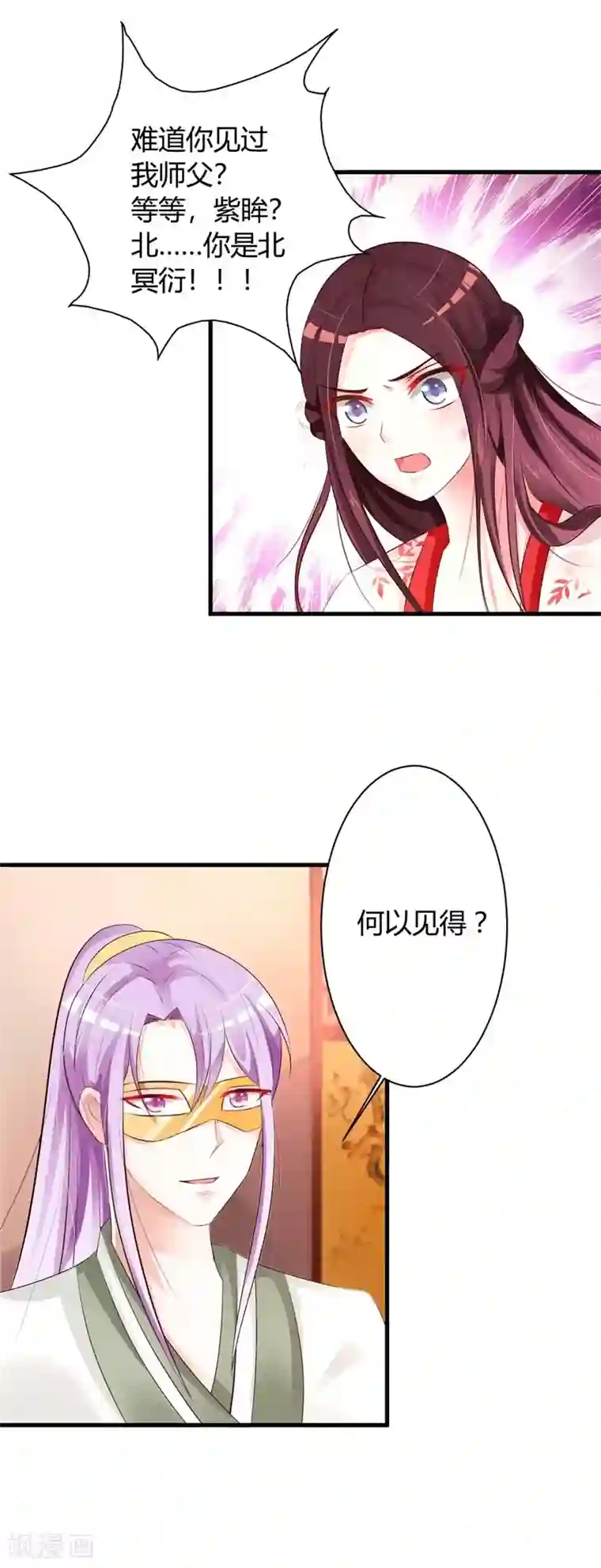 妖孽王爷第40话 吾儿有断袖之癖？