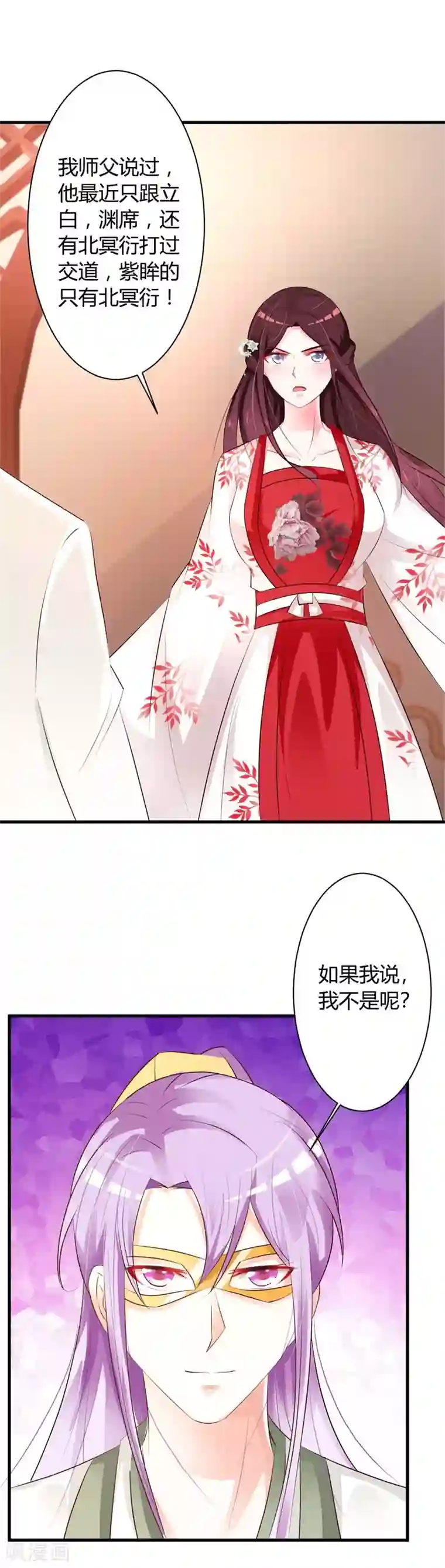 妖孽王爷第40话 吾儿有断袖之癖？