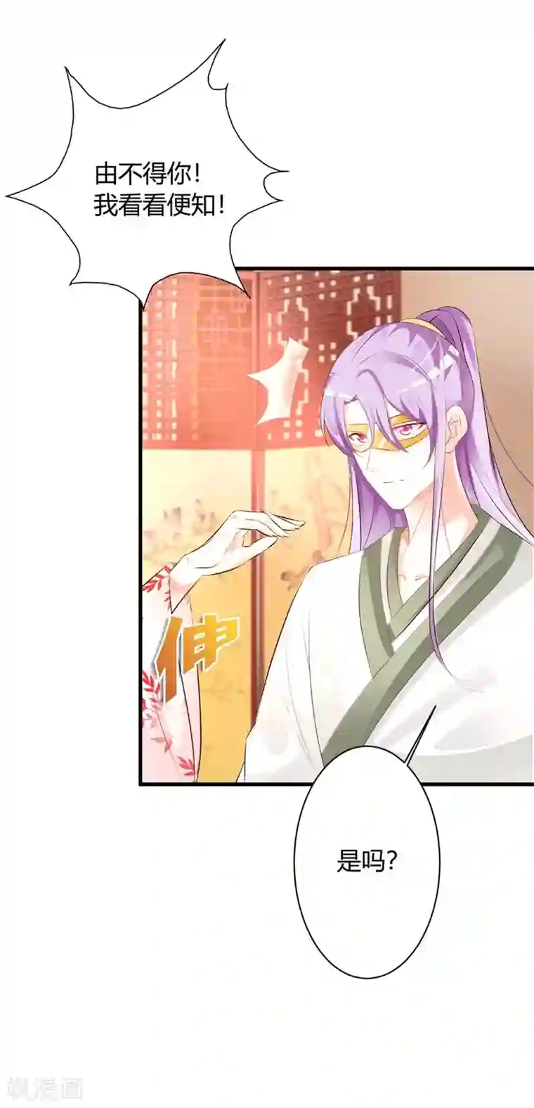 妖孽王爷第40话 吾儿有断袖之癖？