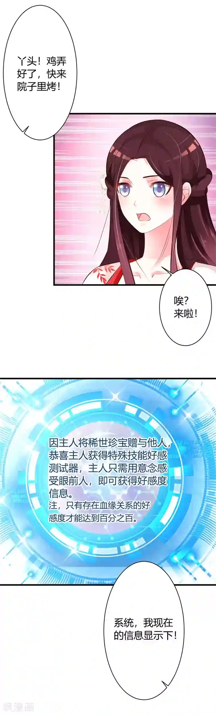 妖孽王爷第40话 吾儿有断袖之癖？