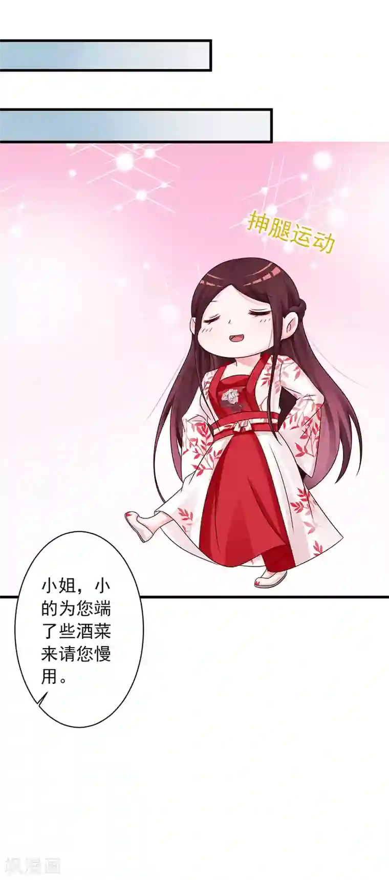 妖孽王爷第41话 此人定不怀好意