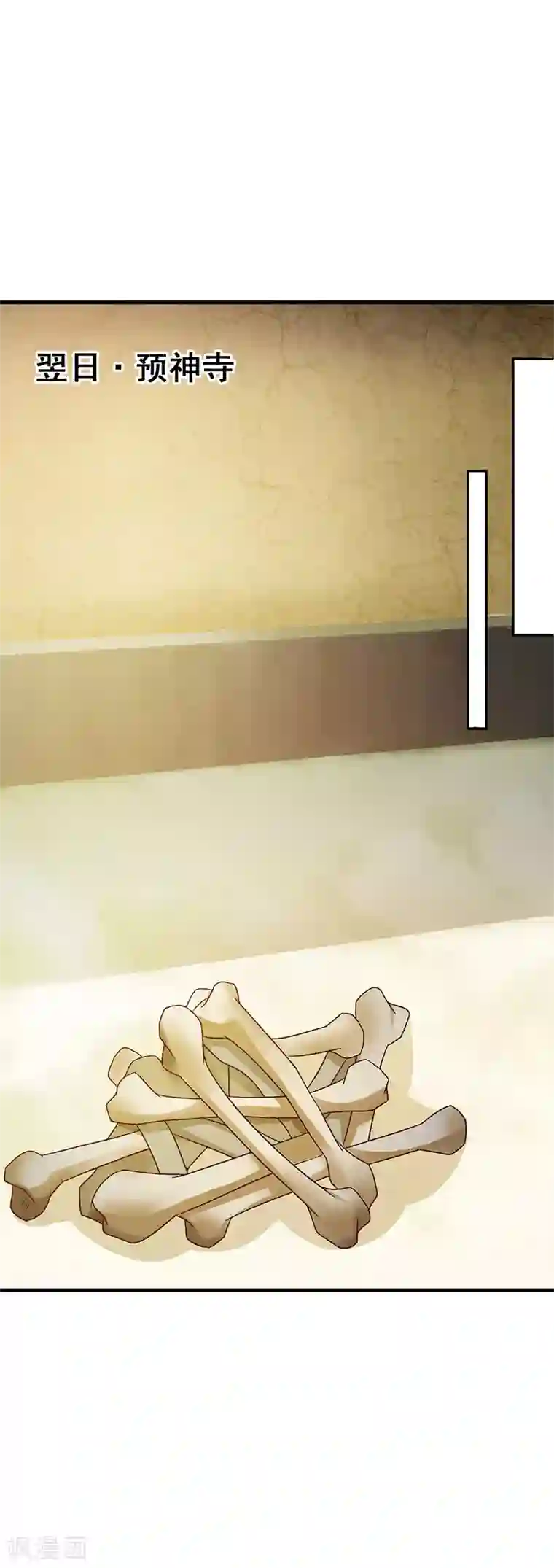 妖孽王爷第41话 此人定不怀好意