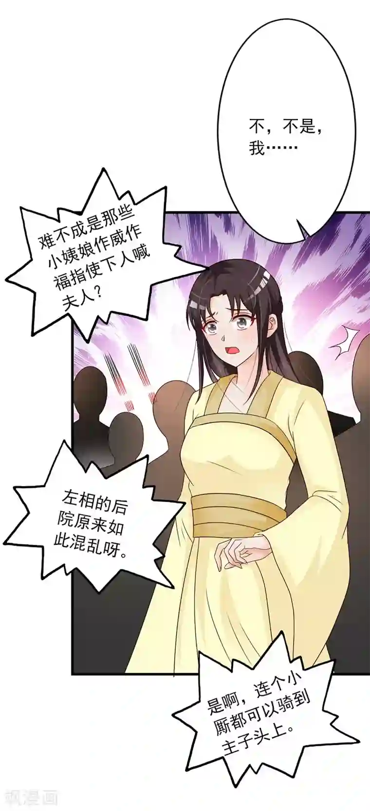 妖孽王爷第41话 此人定不怀好意