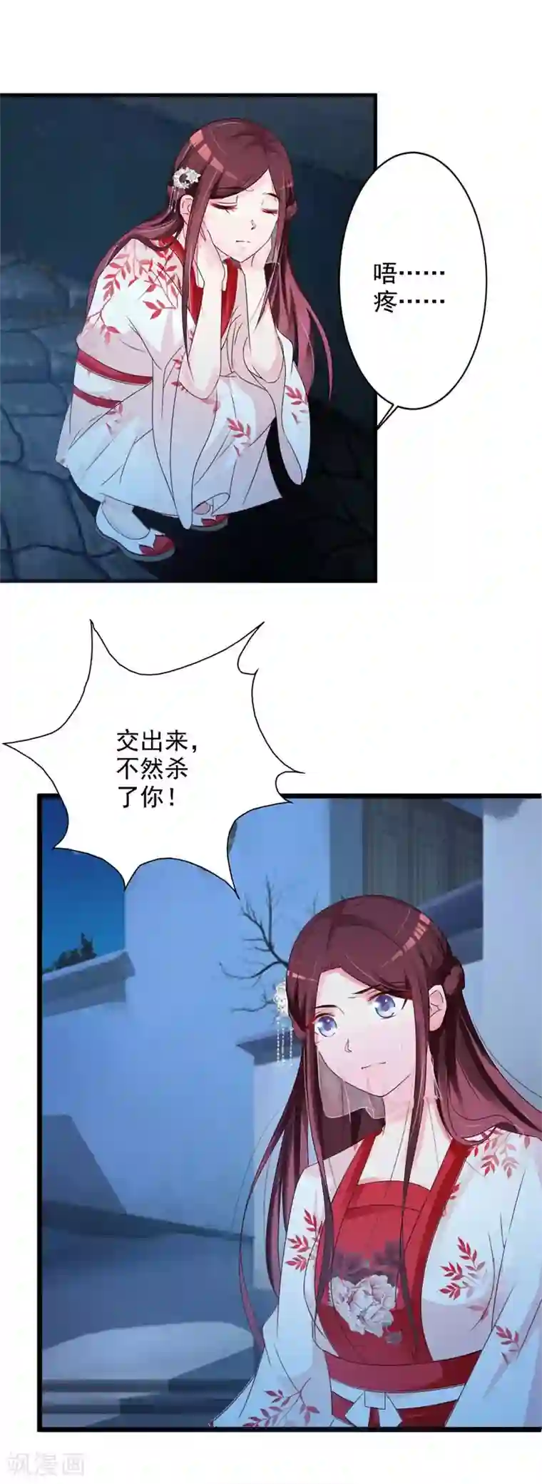 妖孽王爷第42话 多谢姑娘相救