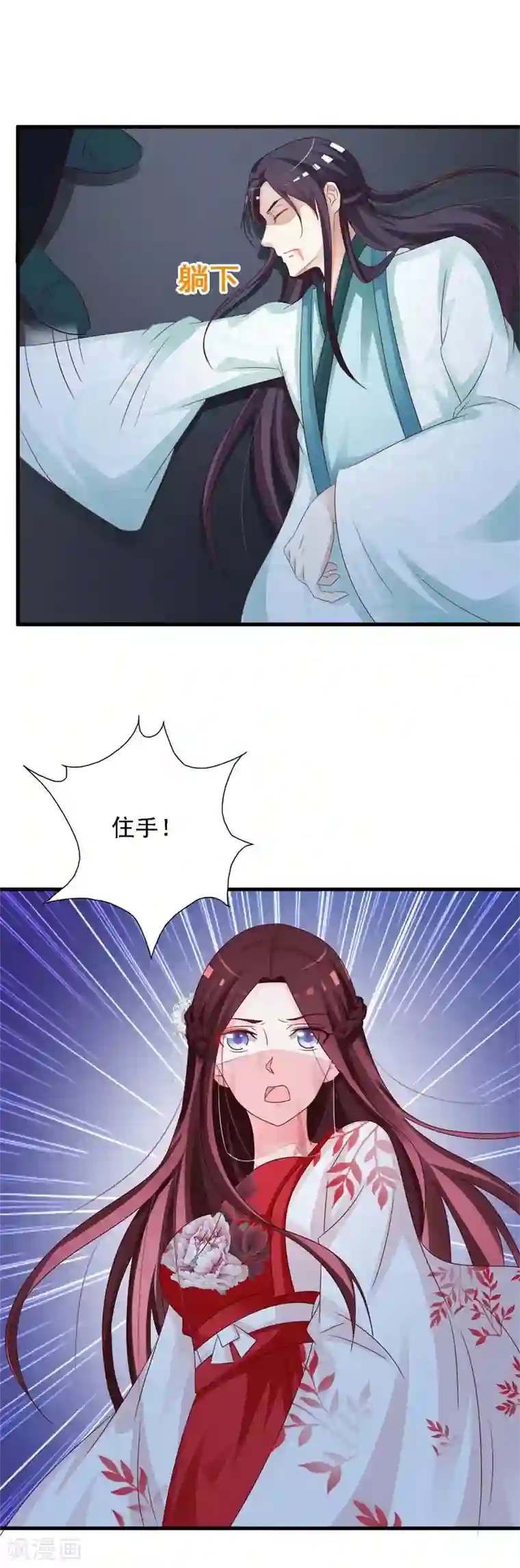 妖孽王爷第42话 多谢姑娘相救