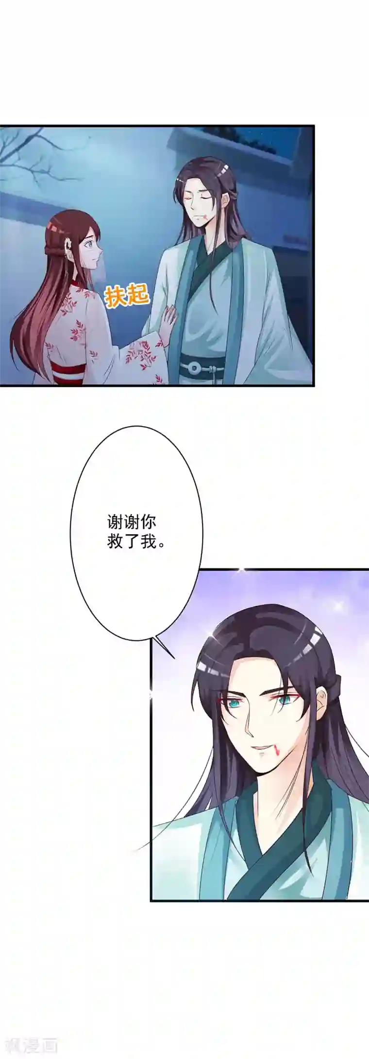 妖孽王爷第42话 多谢姑娘相救