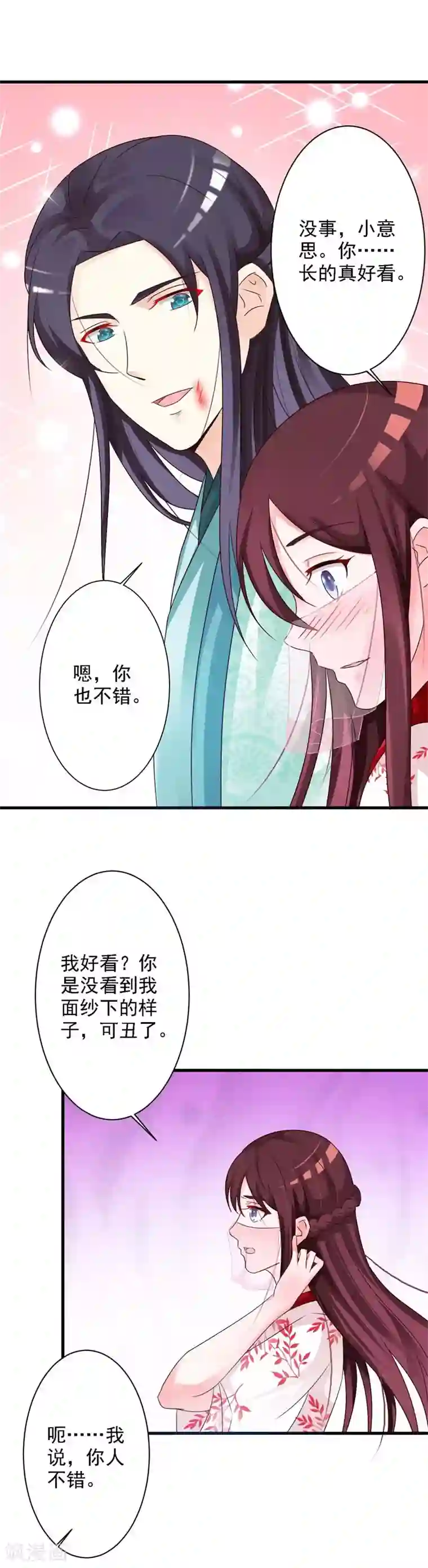 妖孽王爷第42话 多谢姑娘相救