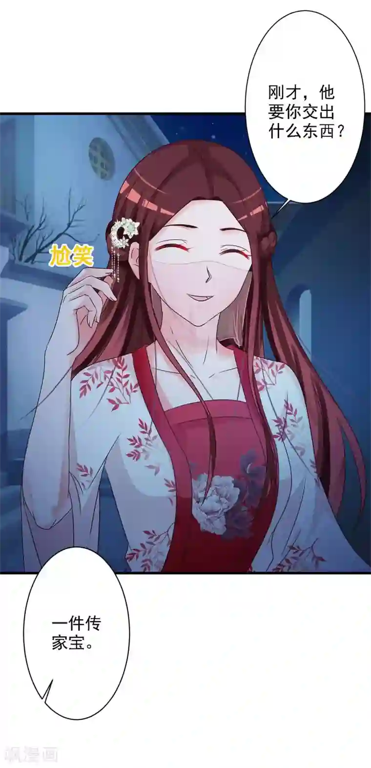 妖孽王爷第42话 多谢姑娘相救