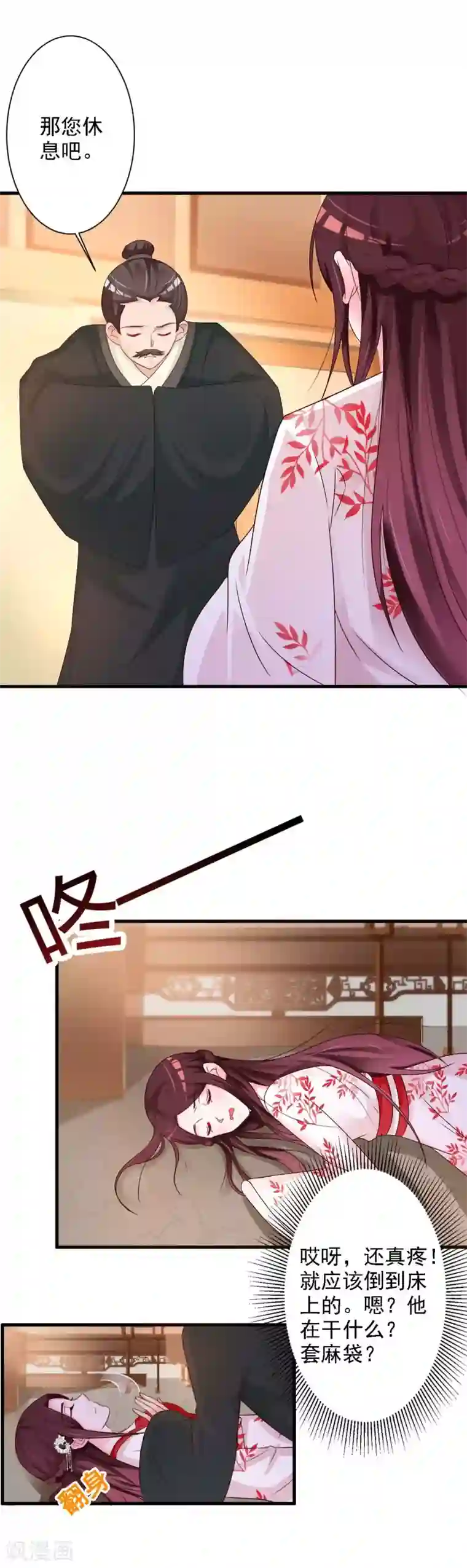 妖孽王爷第42话 多谢姑娘相救