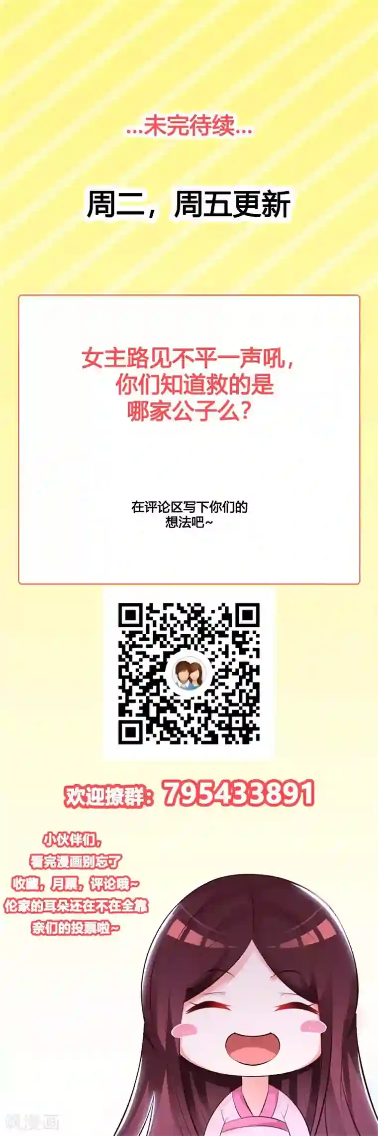 妖孽王爷第42话 多谢姑娘相救