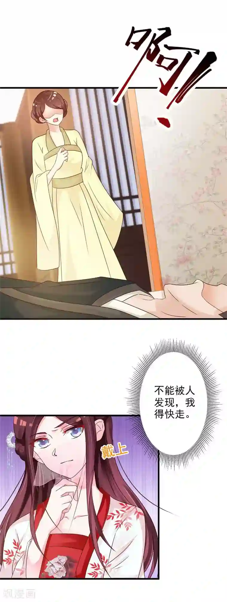 妖孽王爷第42话 多谢姑娘相救