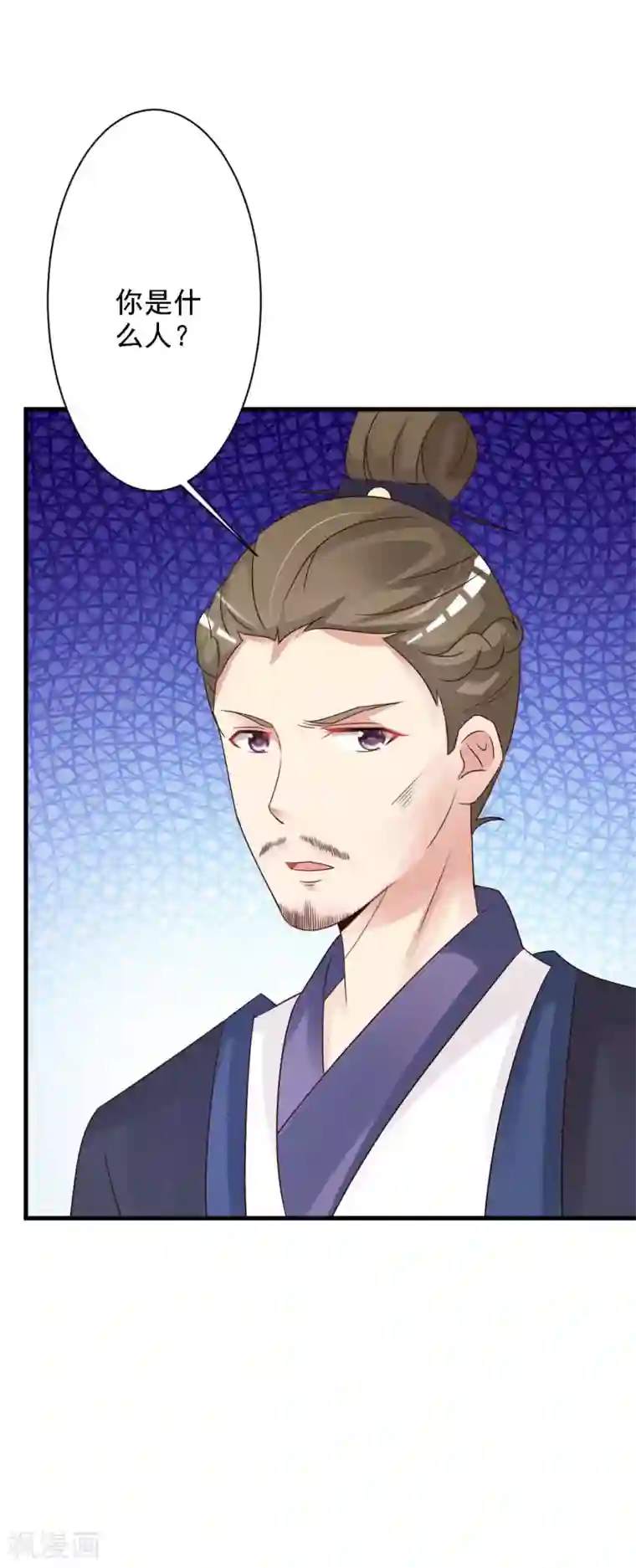 妖孽王爷第43话 嚣张跋扈的大小姐