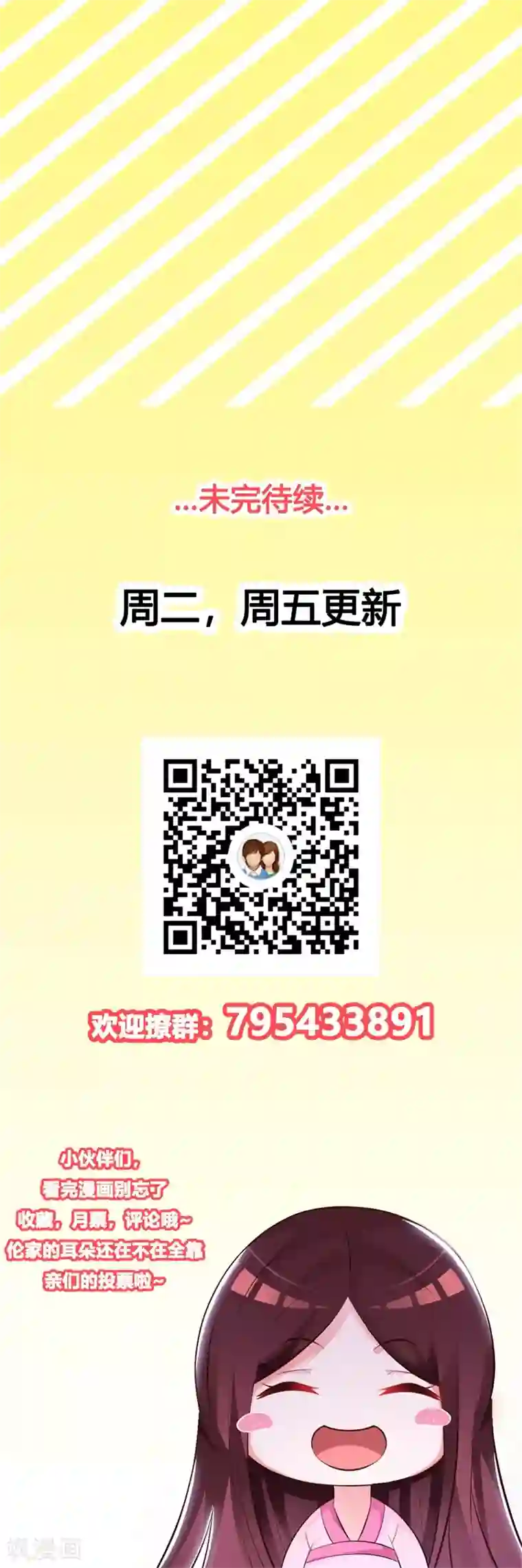 妖孽王爷第43话 嚣张跋扈的大小姐