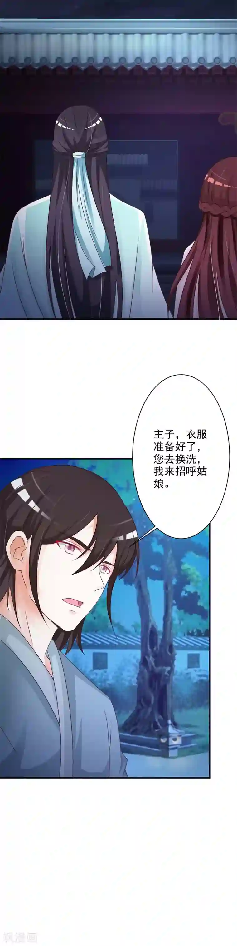 妖孽王爷第43话 嚣张跋扈的大小姐