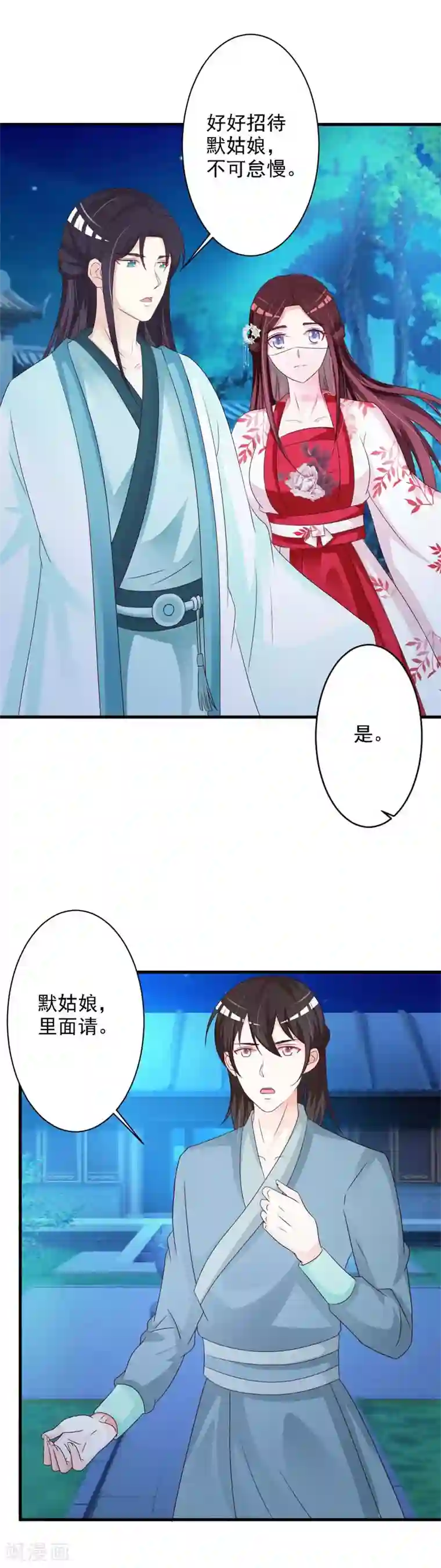 妖孽王爷第43话 嚣张跋扈的大小姐