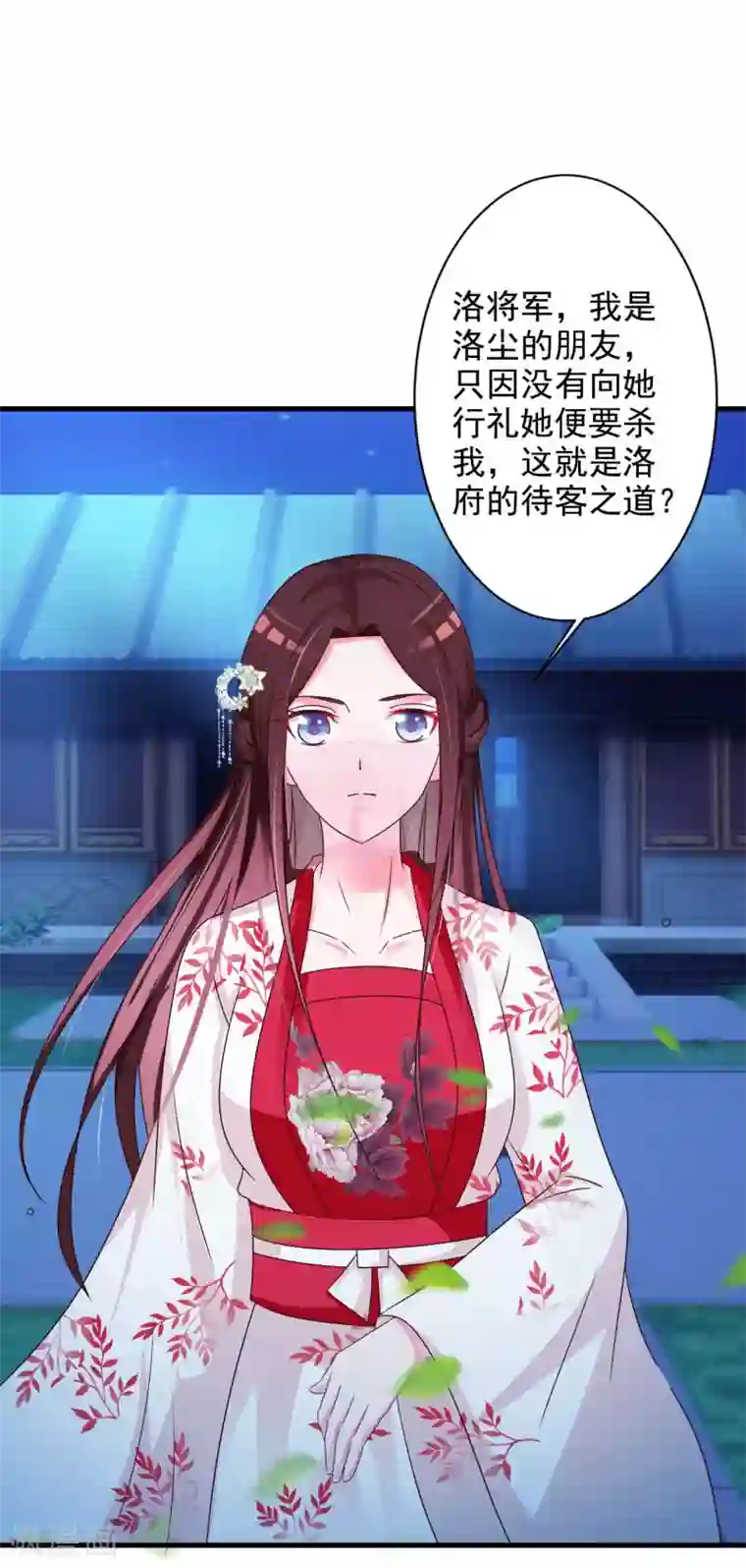 妖孽王爷第44话 到访将军府