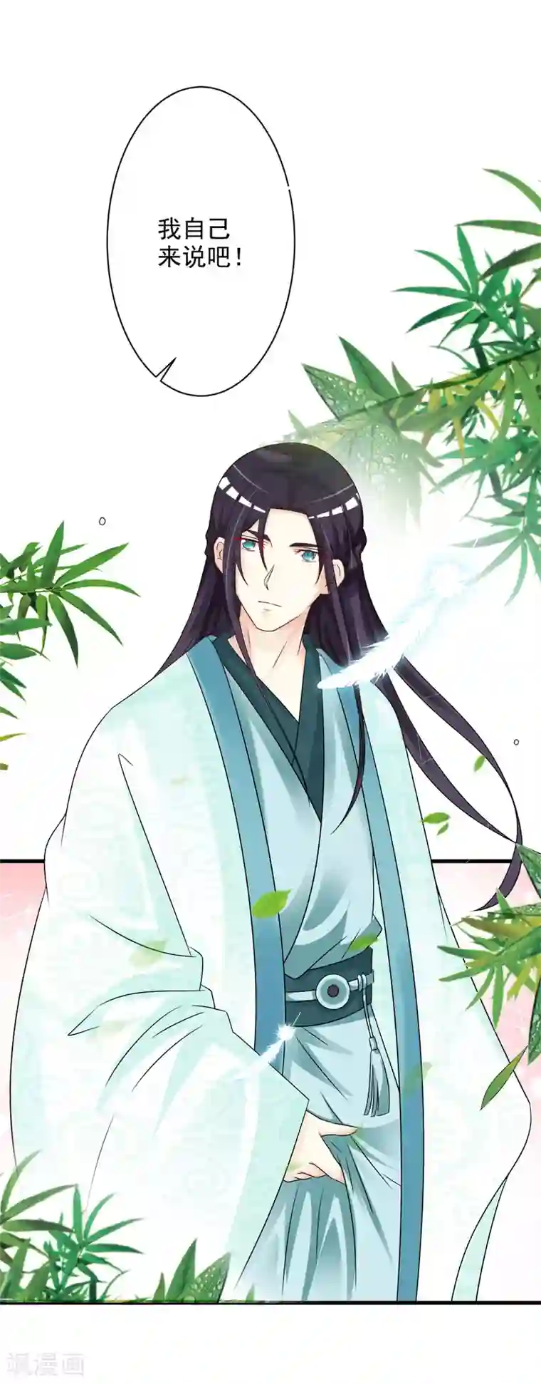 妖孽王爷第44话 到访将军府