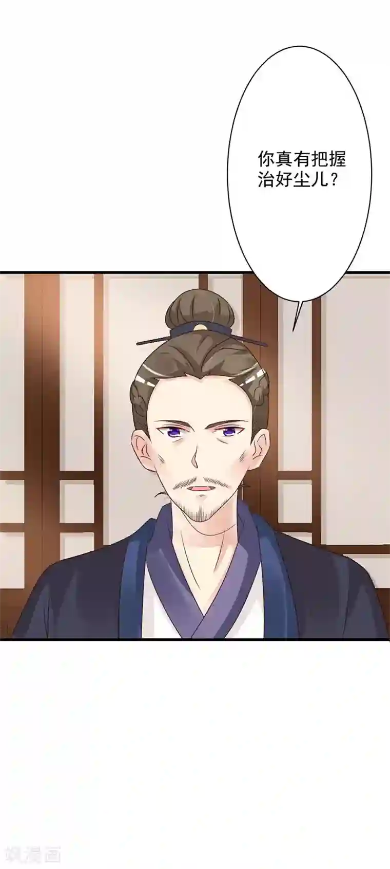 妖孽王爷第44话 到访将军府