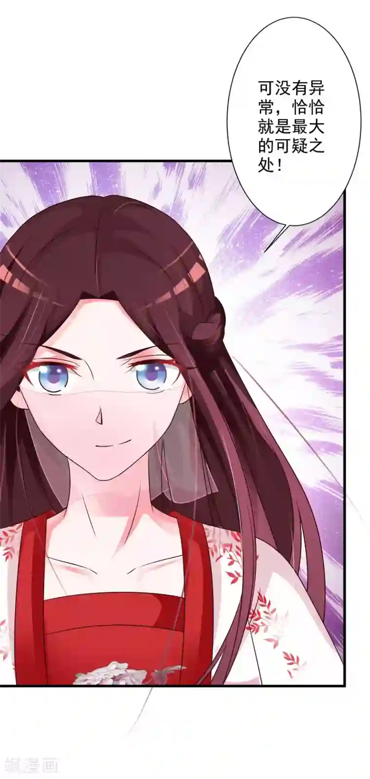 妖孽王爷第44话 到访将军府