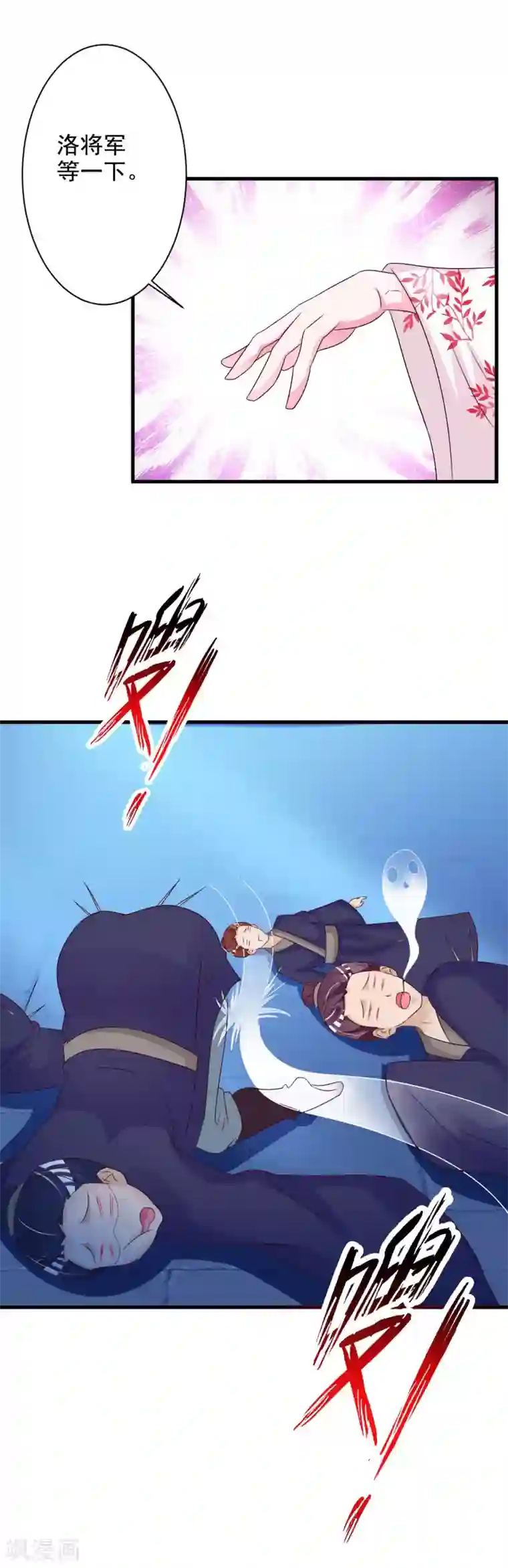 妖孽王爷第44话 到访将军府