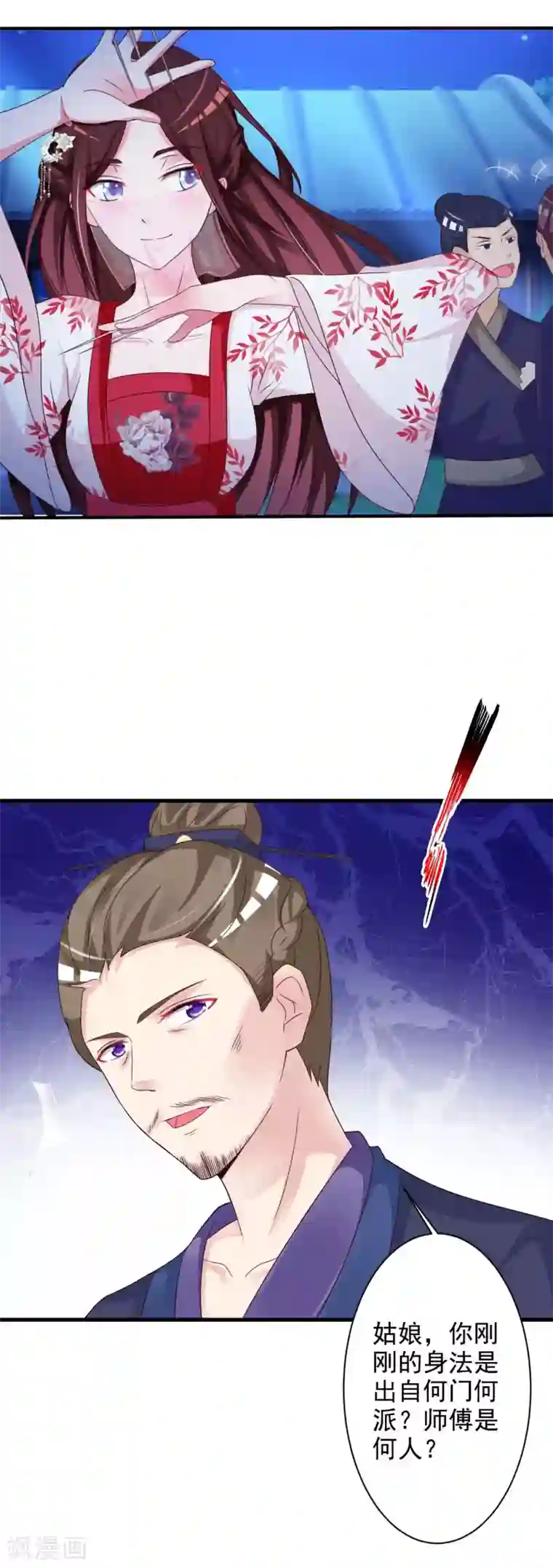 妖孽王爷第44话 到访将军府