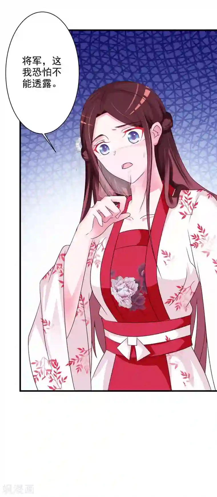 妖孽王爷第44话 到访将军府