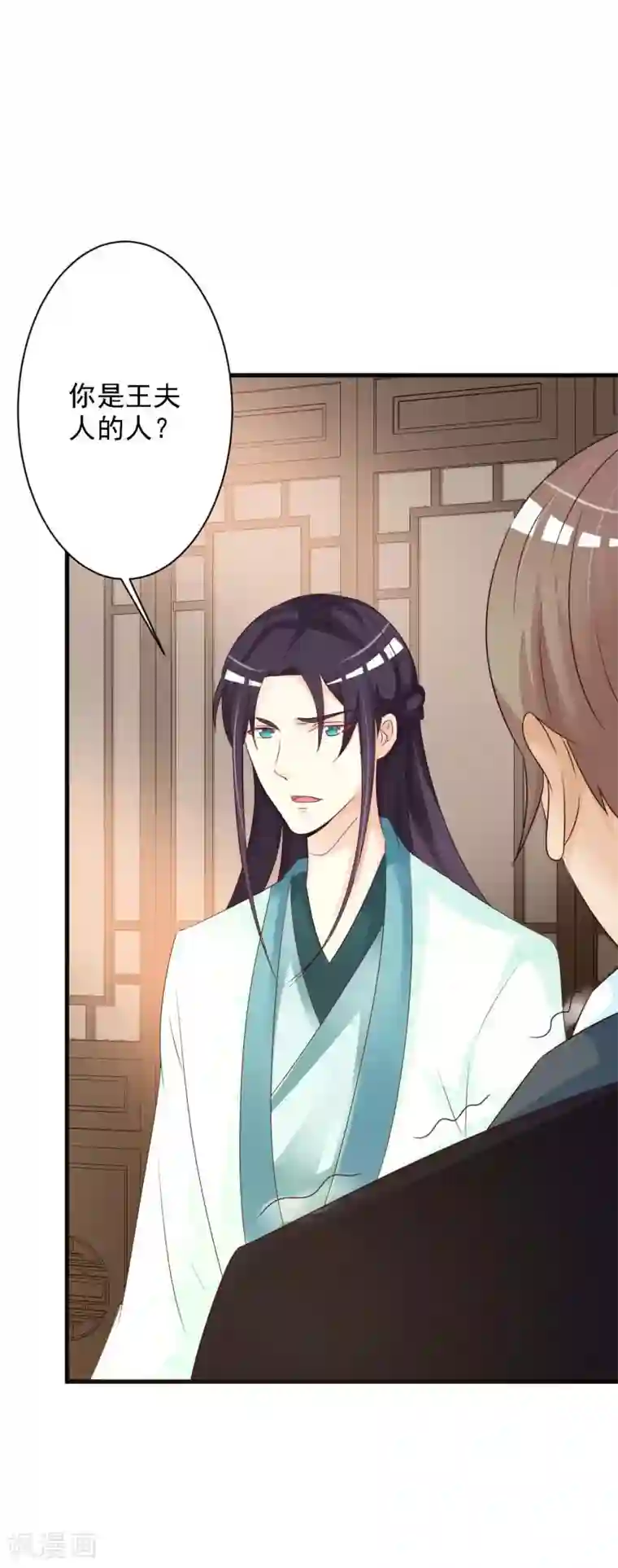 妖孽王爷第45话 隔墙有耳