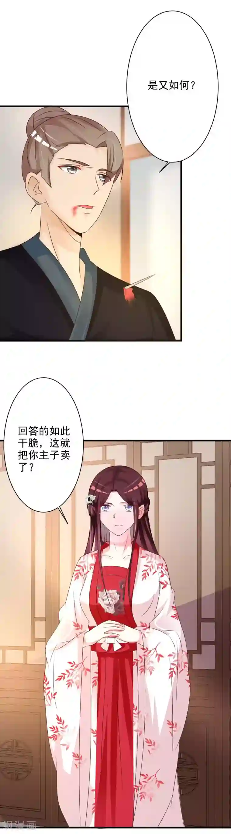 妖孽王爷第45话 隔墙有耳