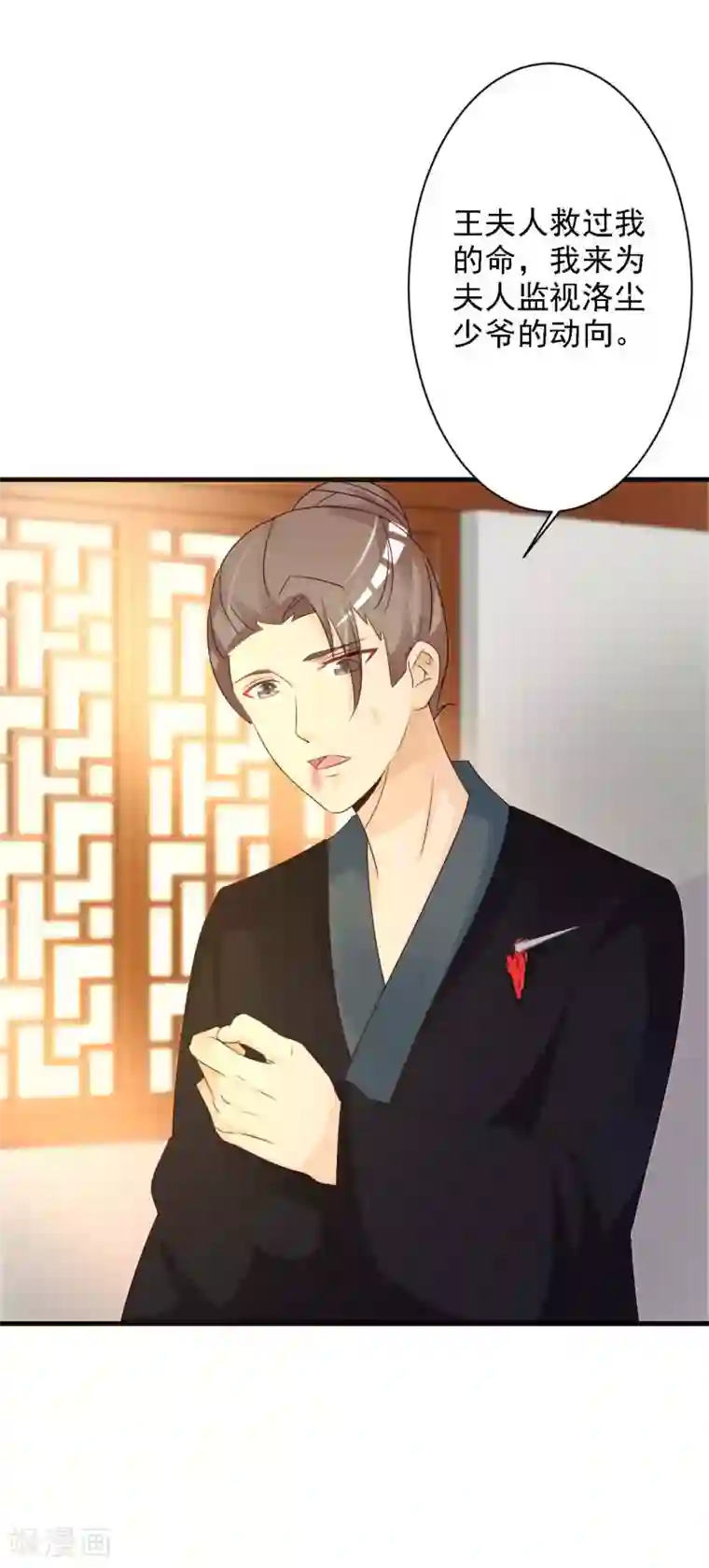 妖孽王爷第45话 隔墙有耳