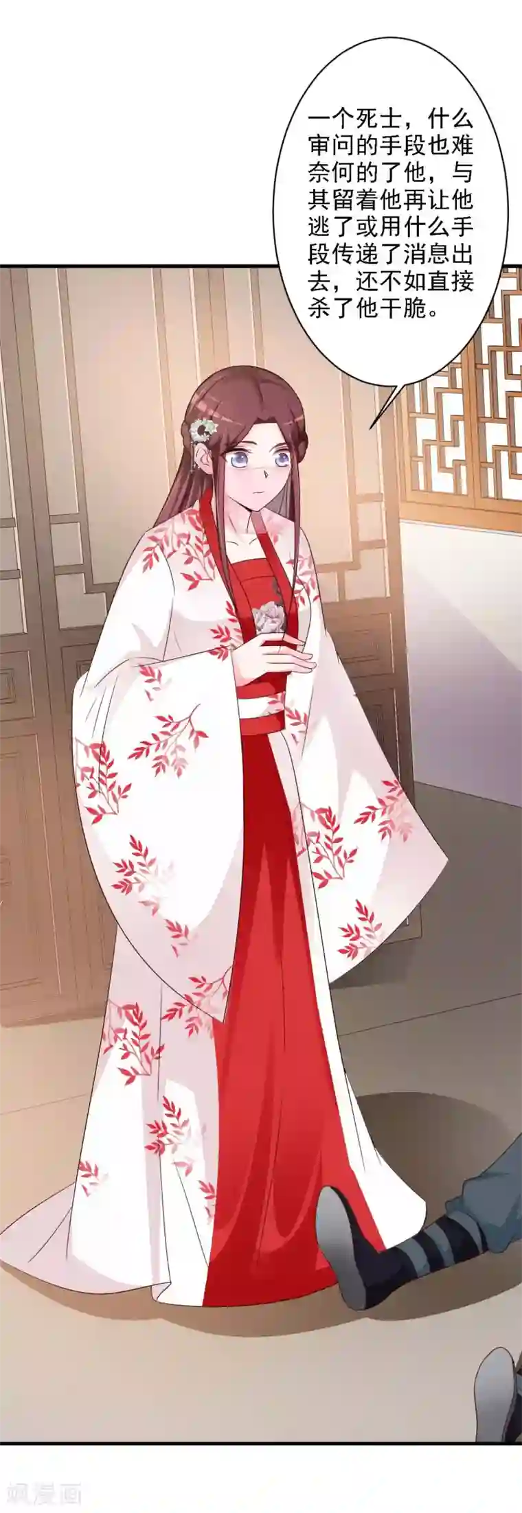 妖孽王爷第45话 隔墙有耳