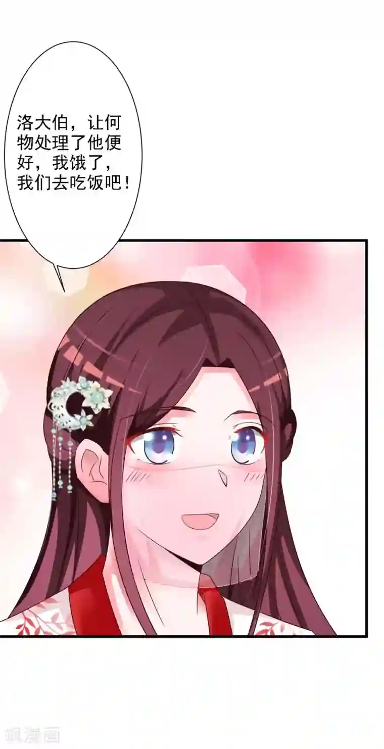 妖孽王爷第45话 隔墙有耳
