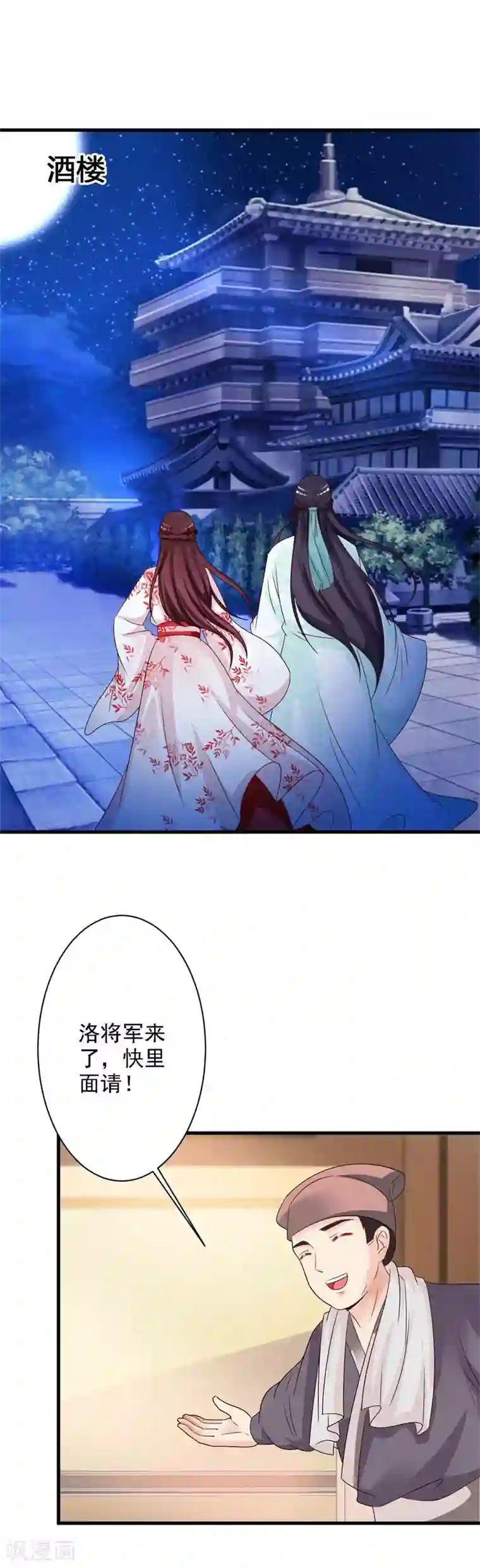 妖孽王爷第46话 暗中采购药材