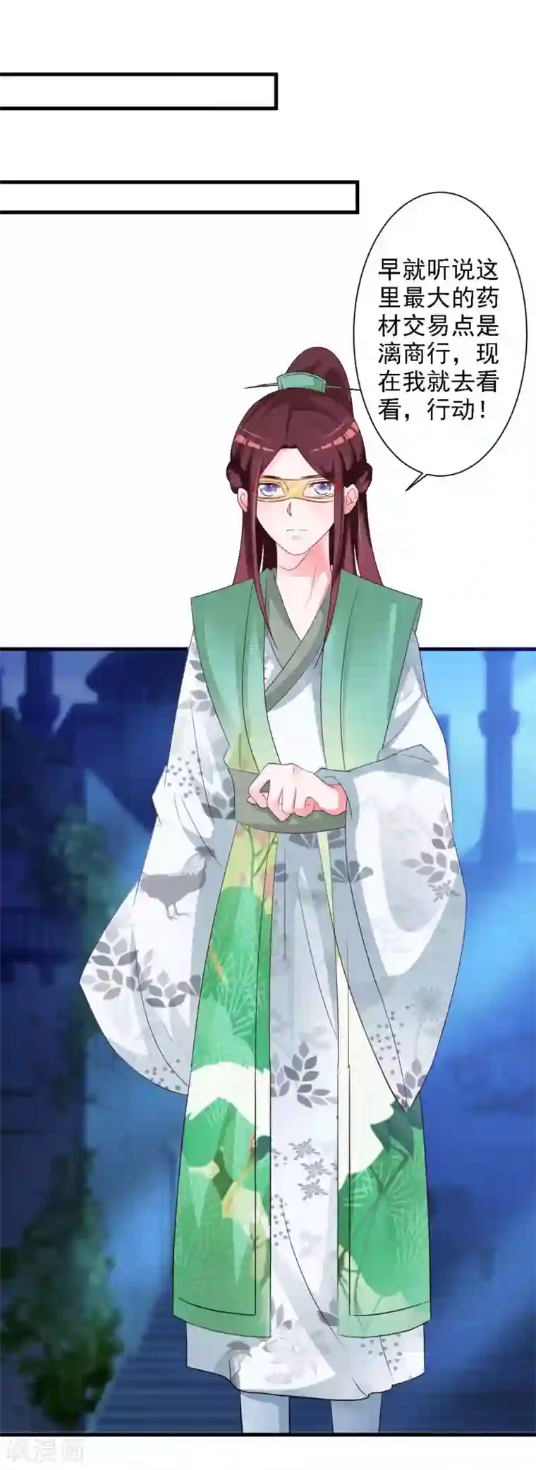 妖孽王爷第46话 暗中采购药材