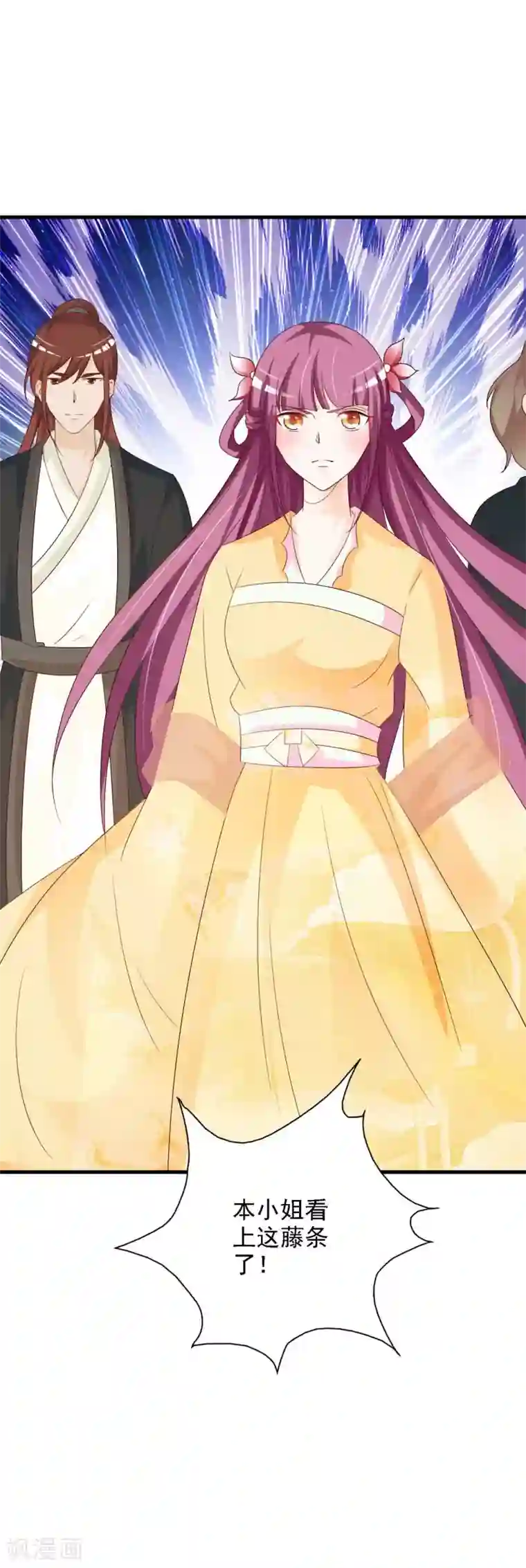 妖孽王爷第46话 暗中采购药材