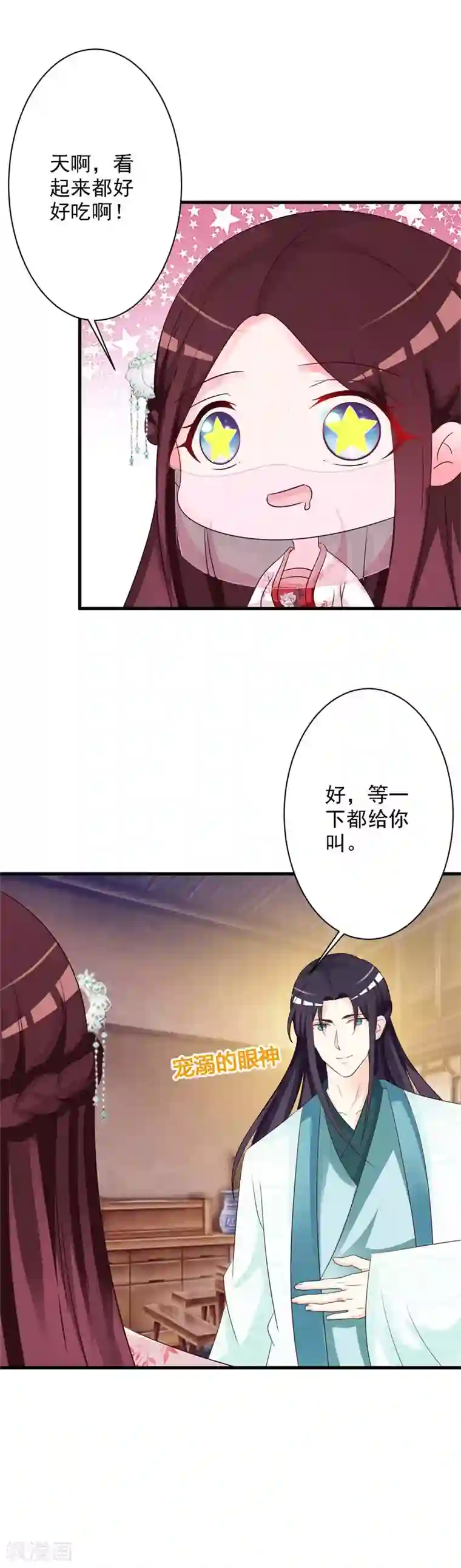 妖孽王爷第46话 暗中采购药材