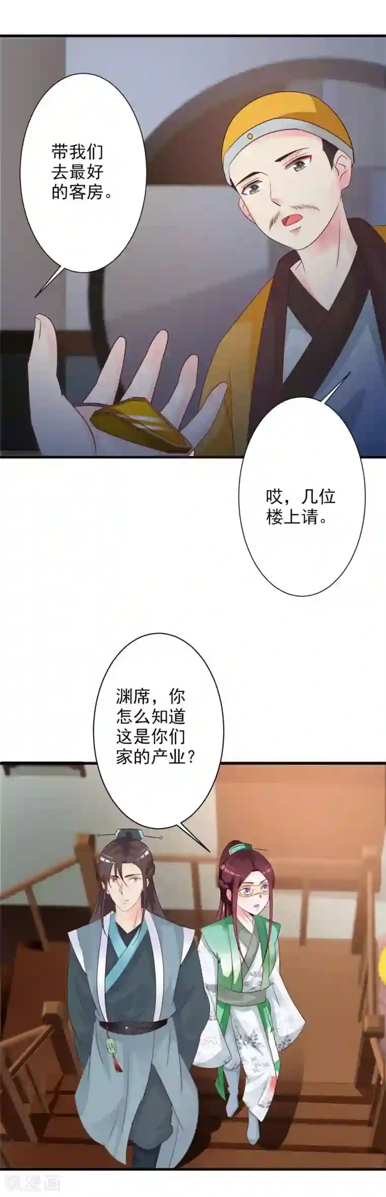 妖孽王爷第48话 墨殇受伤了？