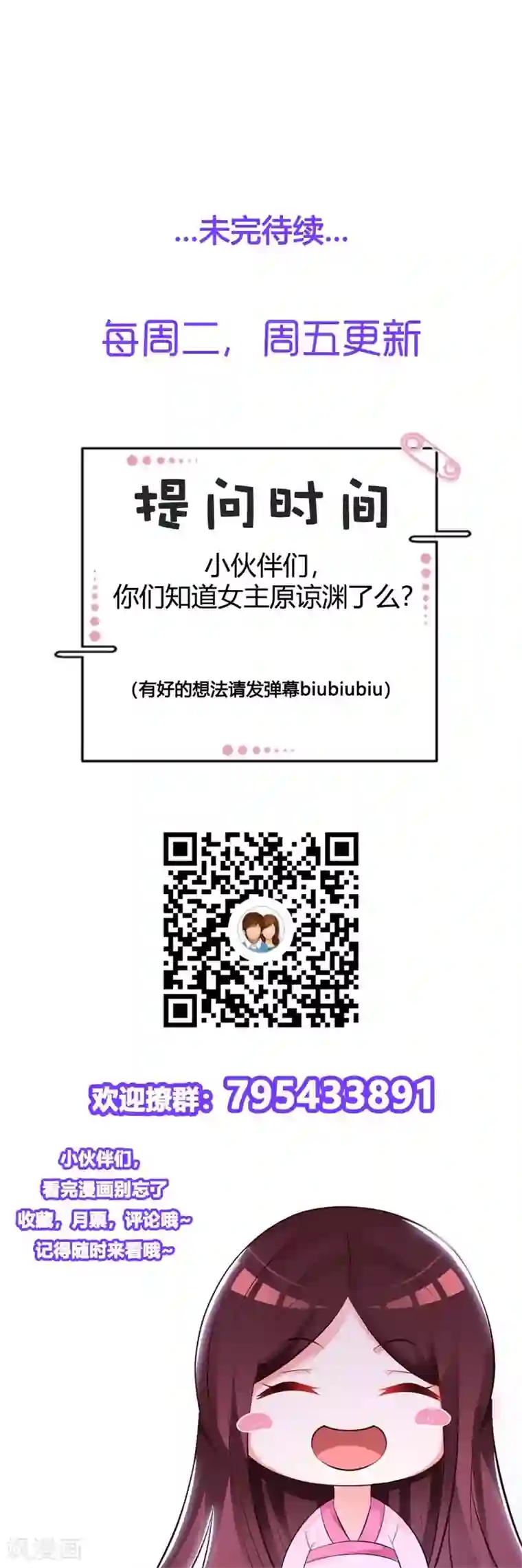 妖孽王爷第48话 墨殇受伤了？