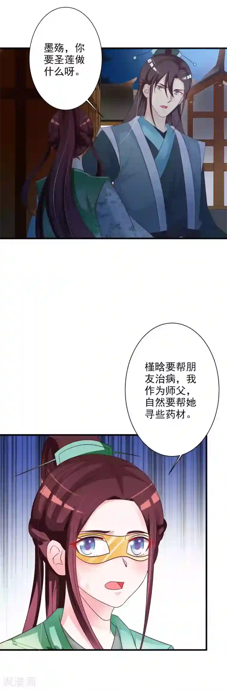 妖孽王爷第48话 墨殇受伤了？