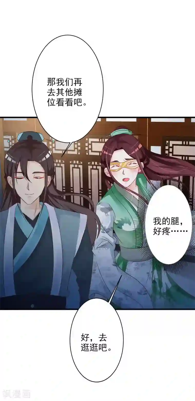 妖孽王爷第48话 墨殇受伤了？