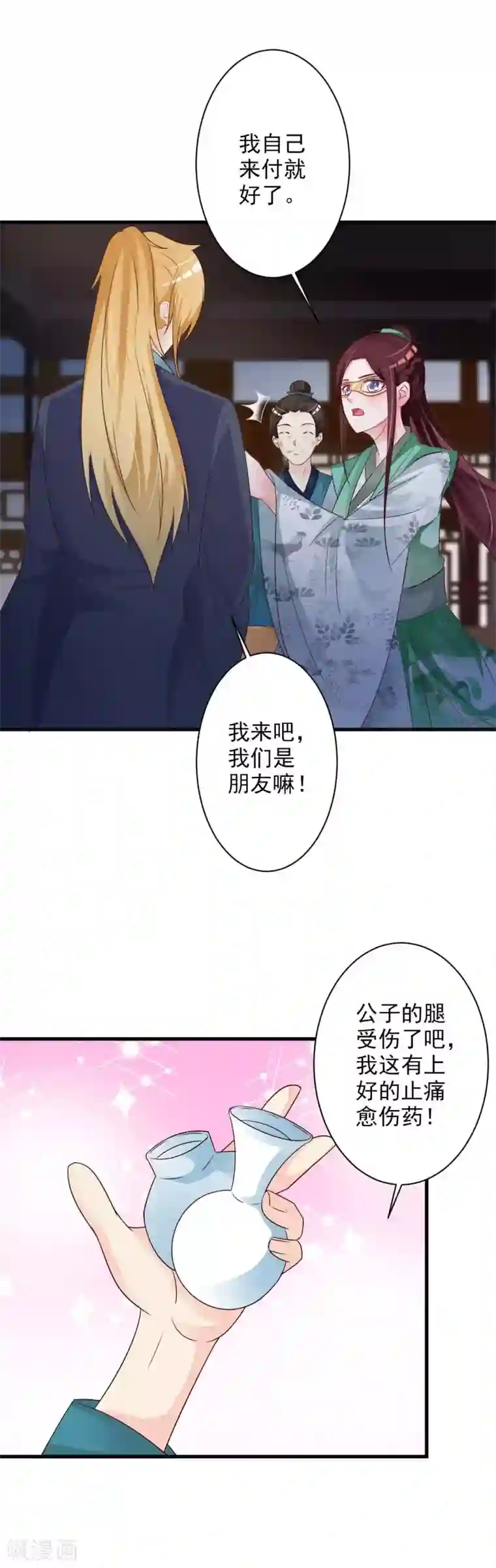 妖孽王爷第48话 墨殇受伤了？