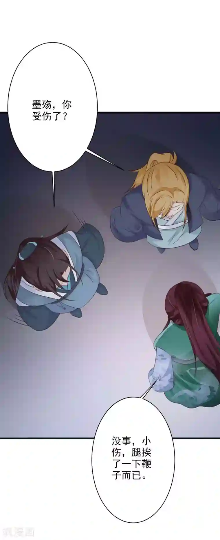妖孽王爷第48话 墨殇受伤了？