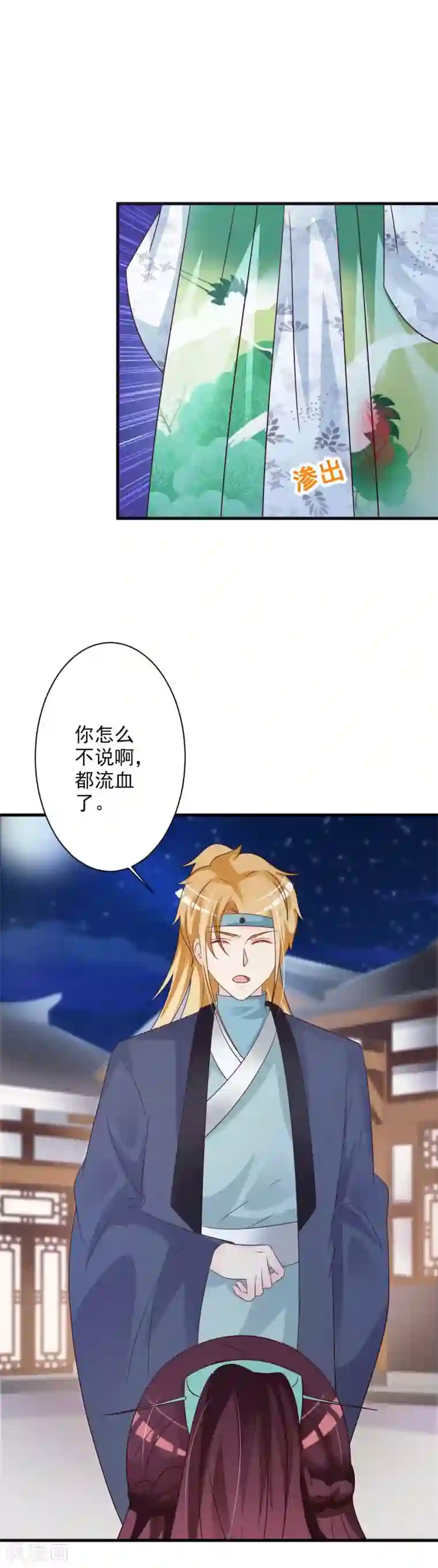 妖孽王爷第48话 墨殇受伤了？