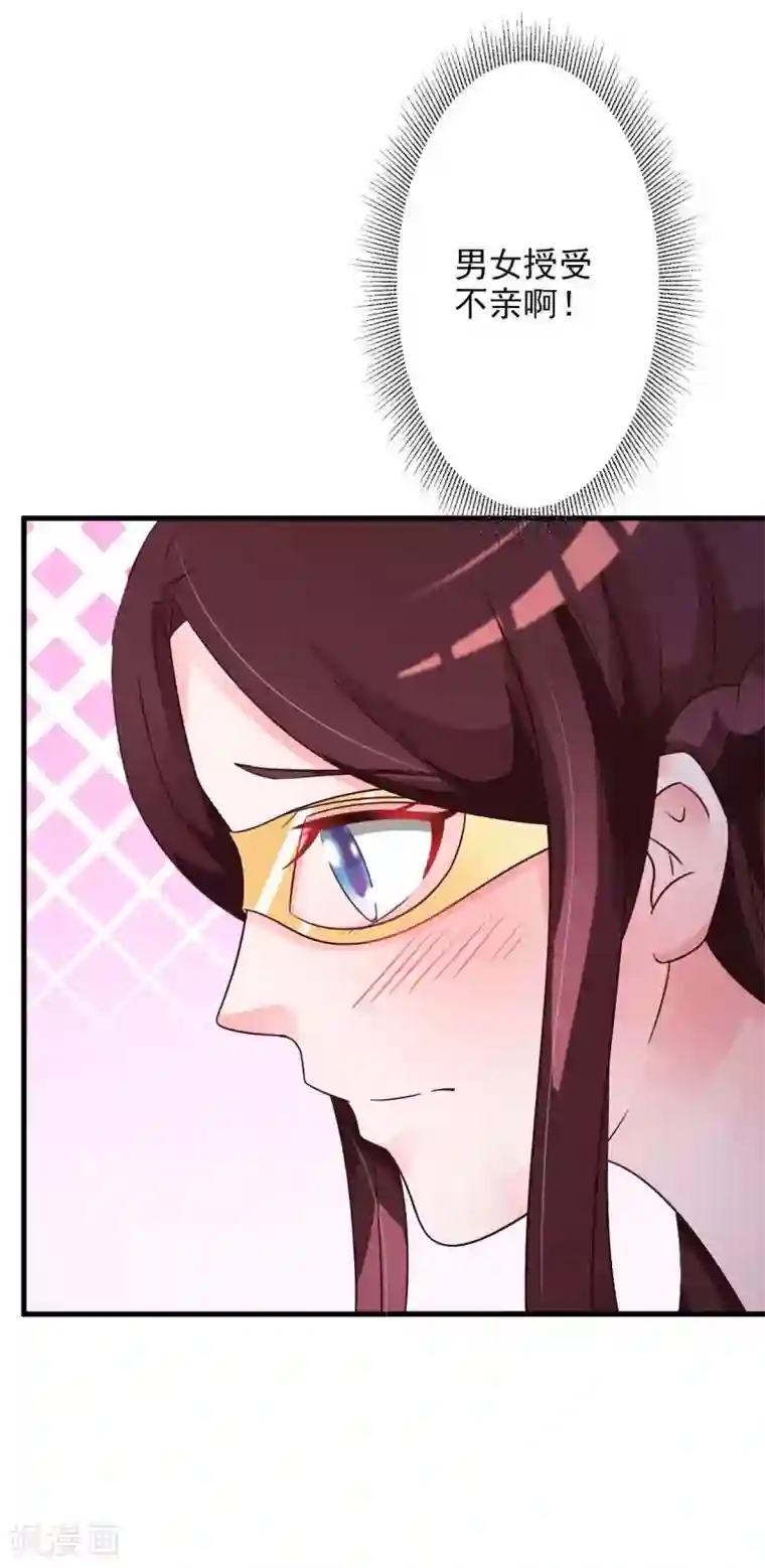 妖孽王爷第48话 墨殇受伤了？