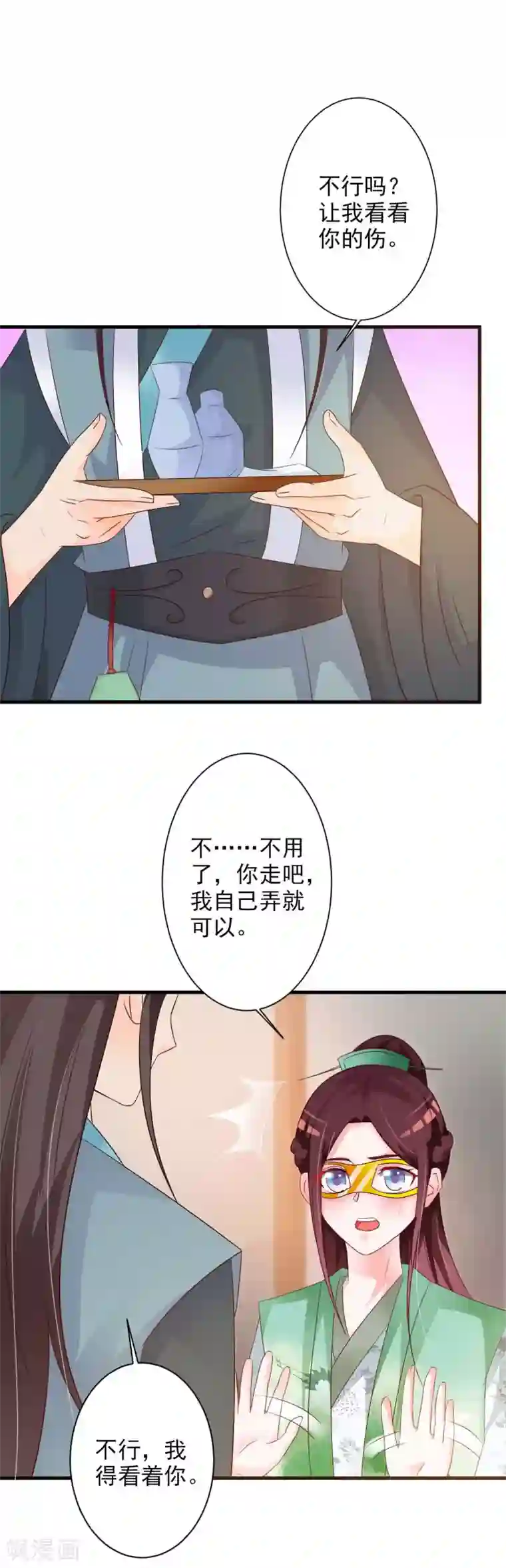 妖孽王爷第49话 你对断袖有何见解